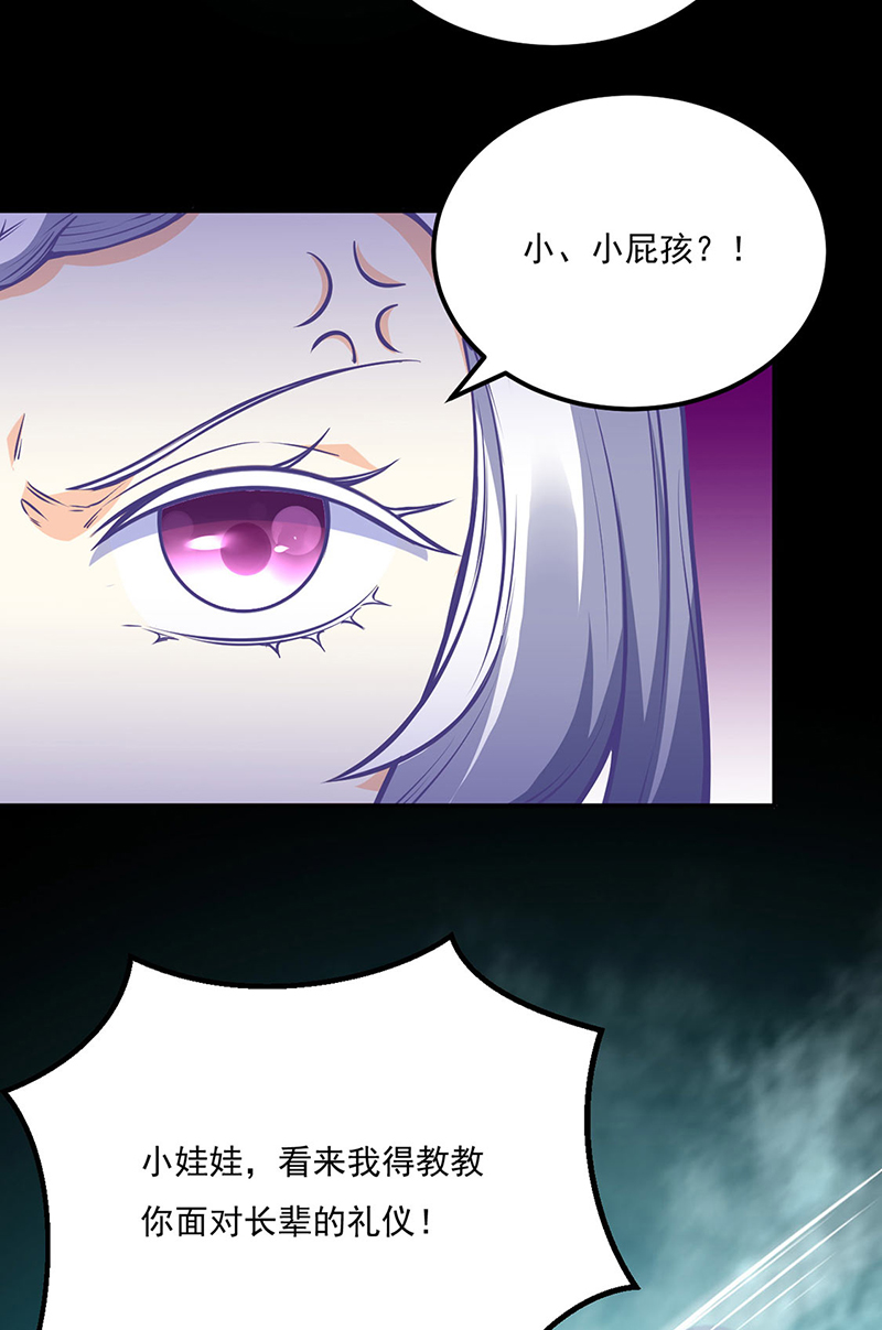 武道独尊第237话