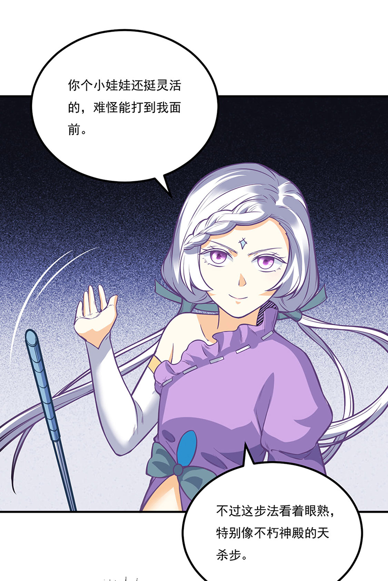 武道独尊第237话