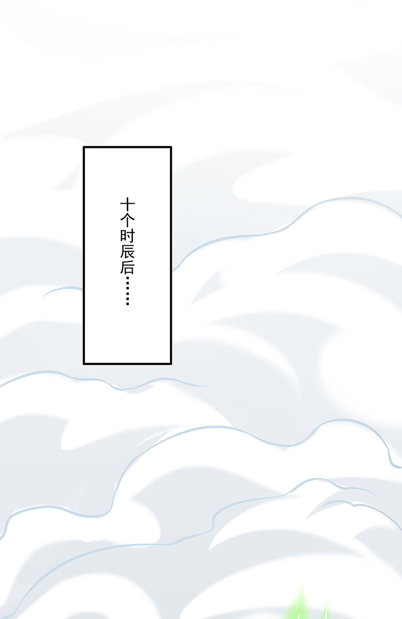 武道独尊第237话