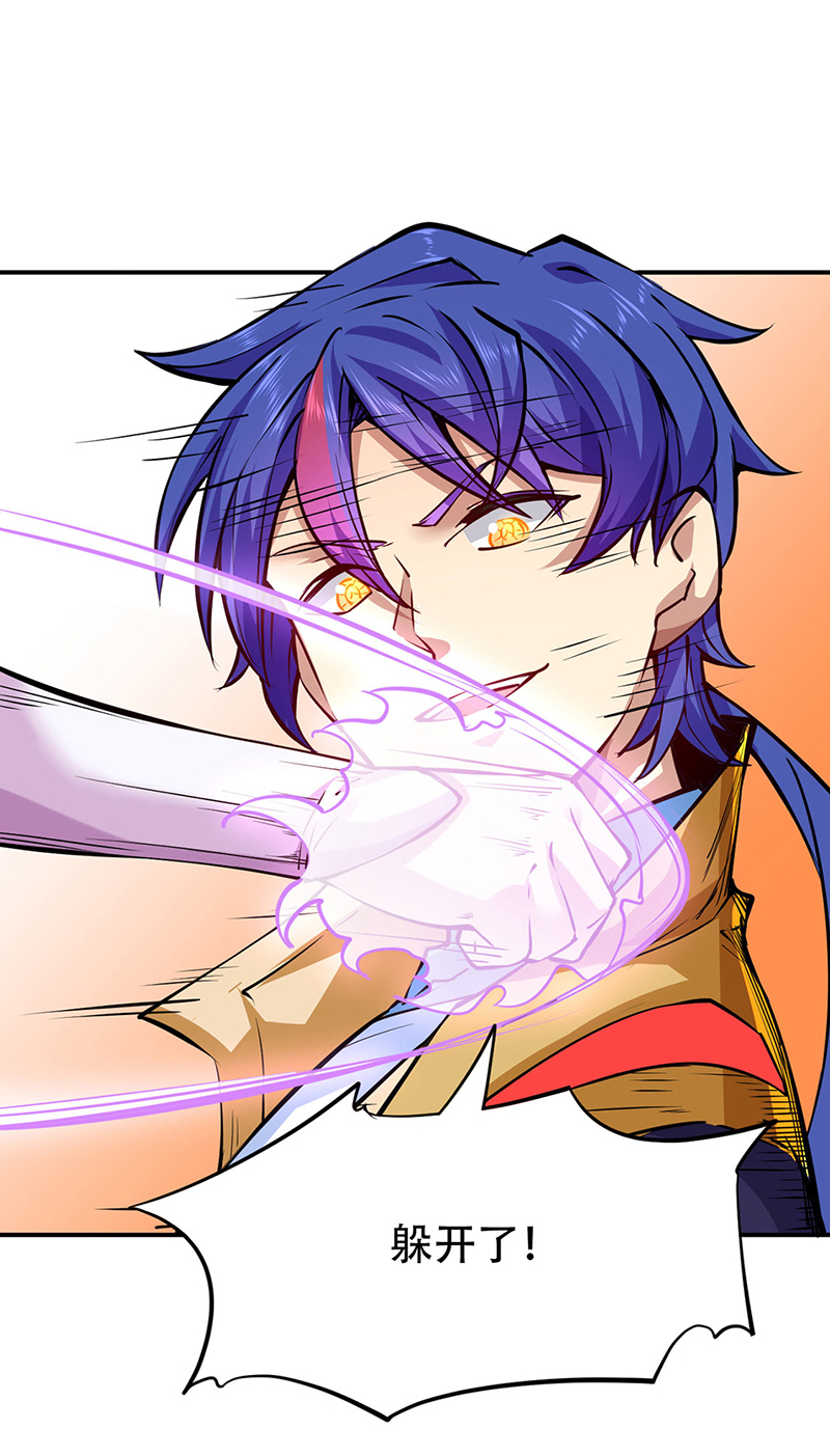 武道独尊第238话