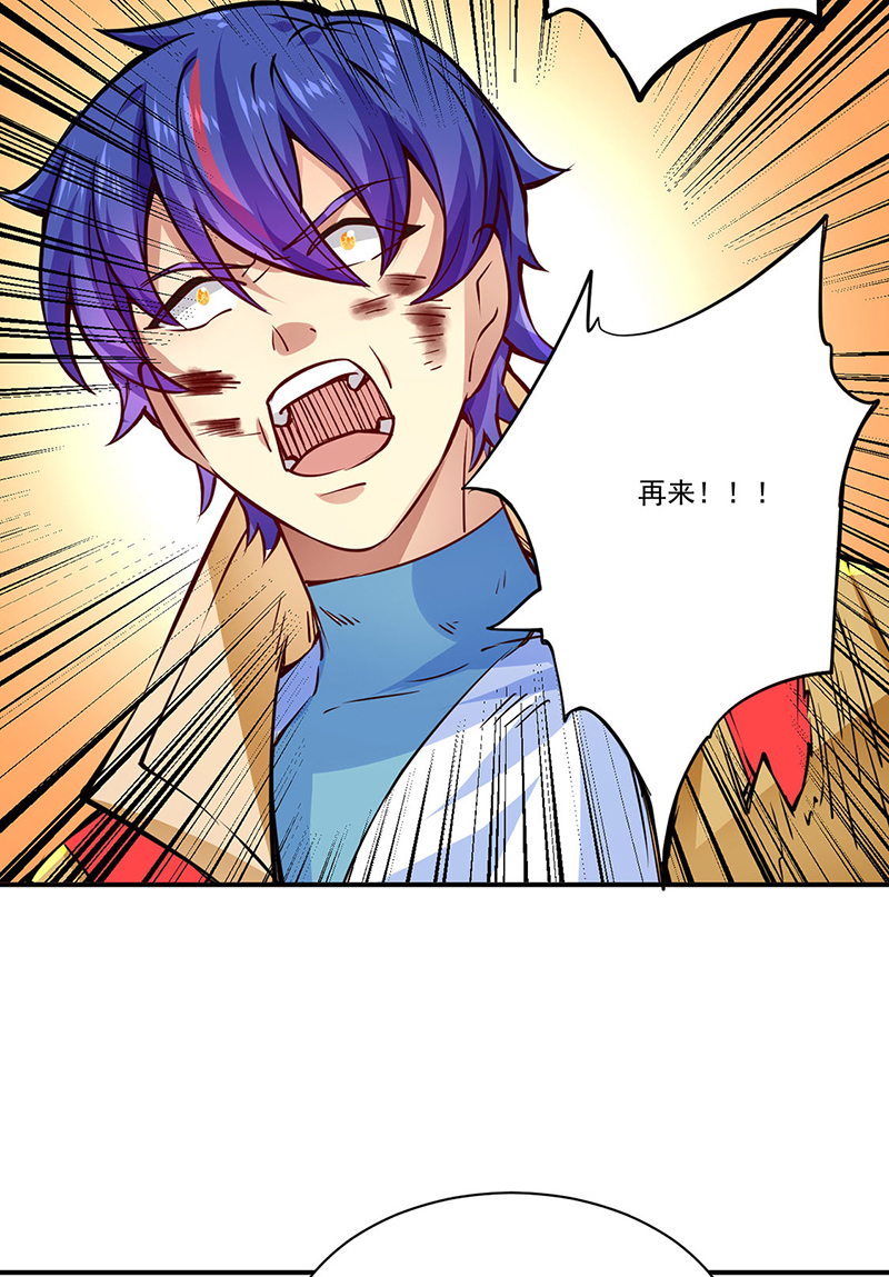 武道独尊第238话