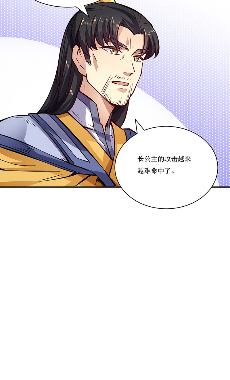 武道独尊第238话
