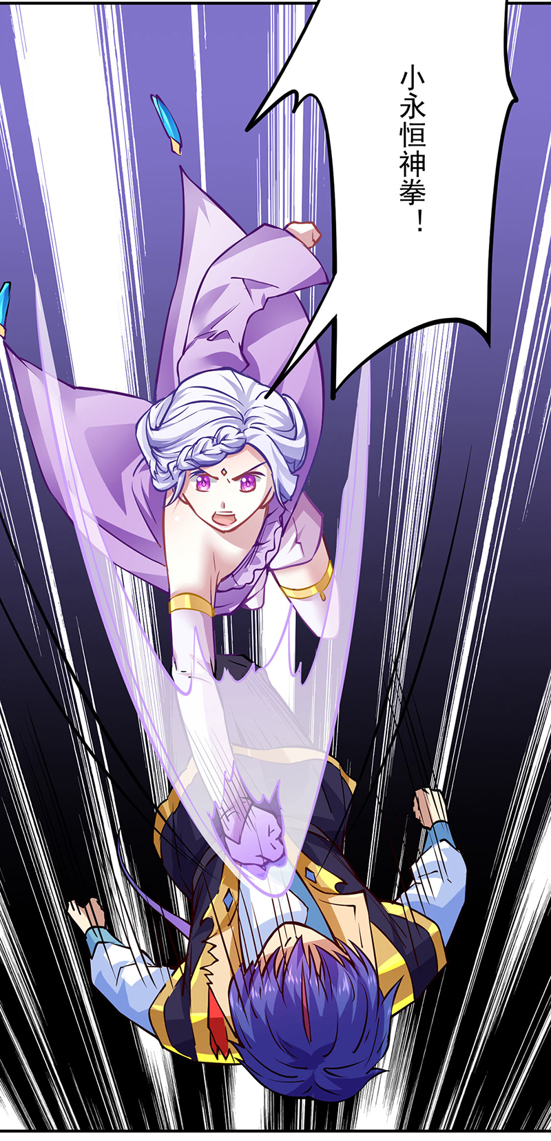武道独尊第238话