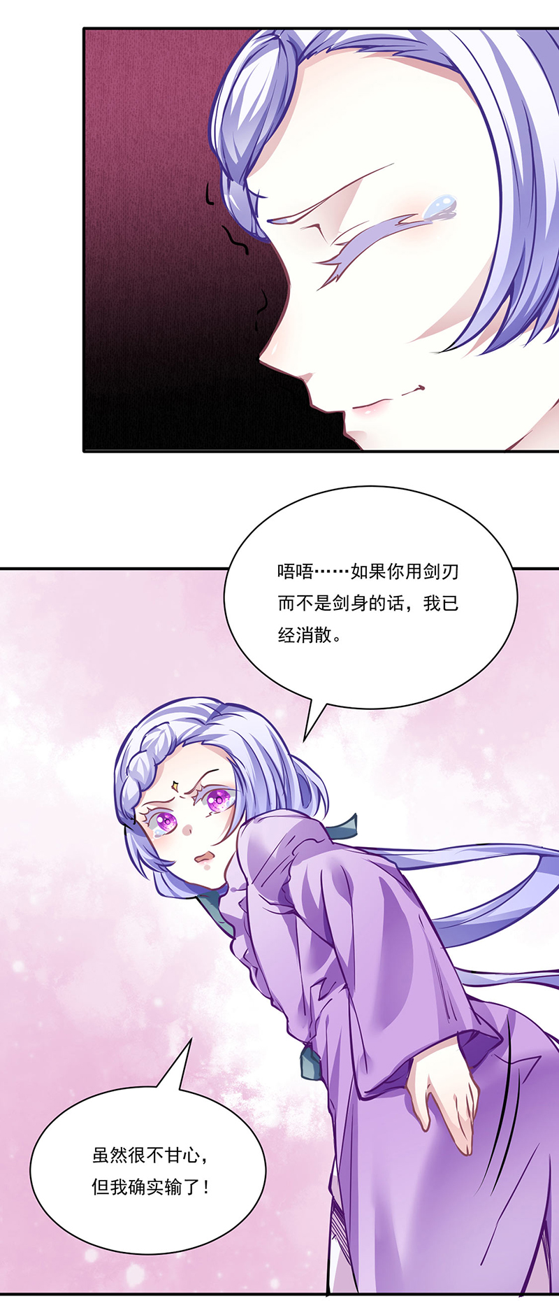 武道独尊第238话