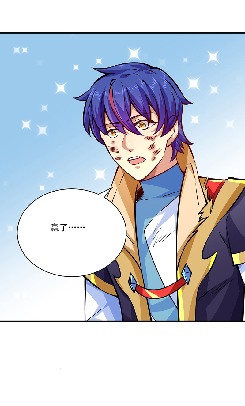 武道独尊第238话