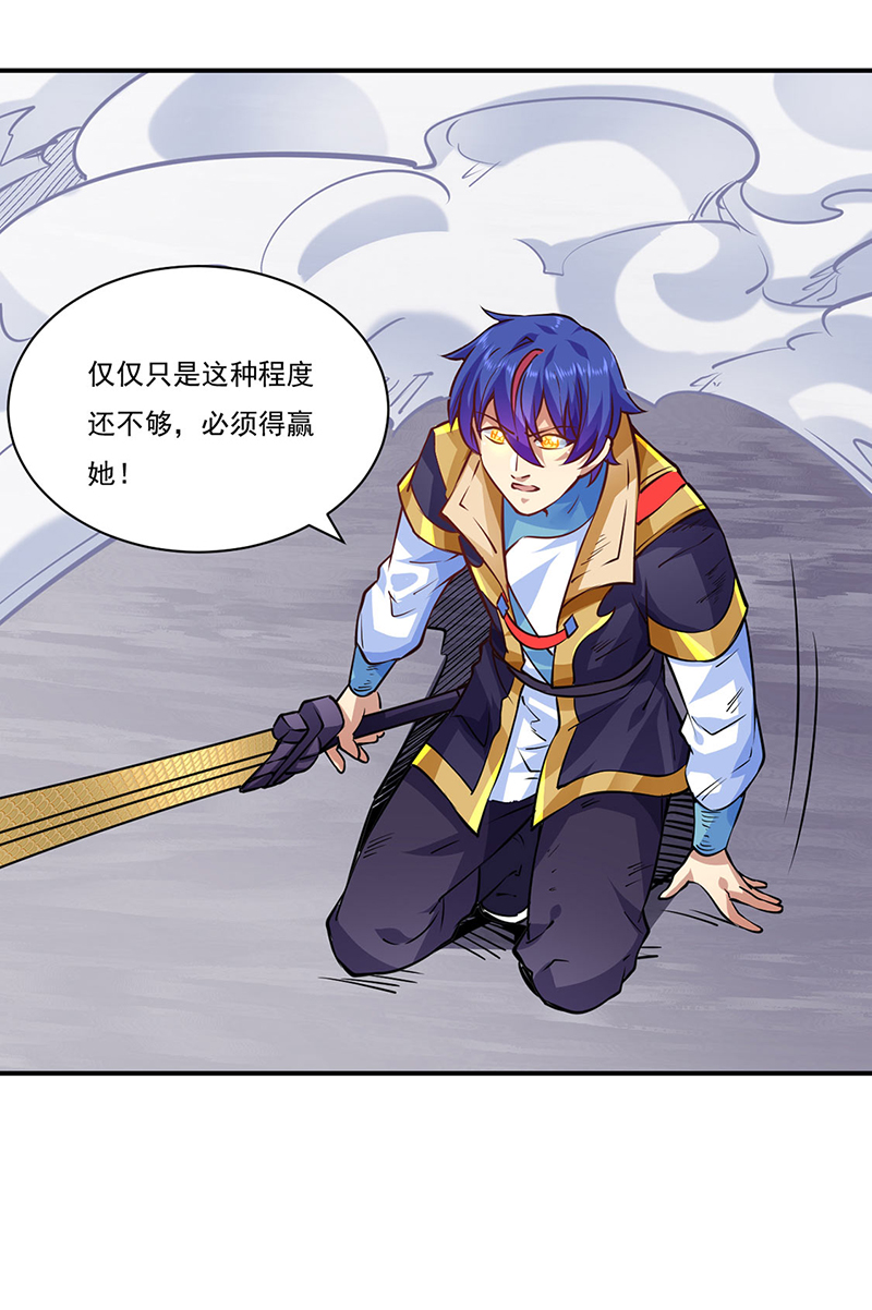 武道独尊第238话