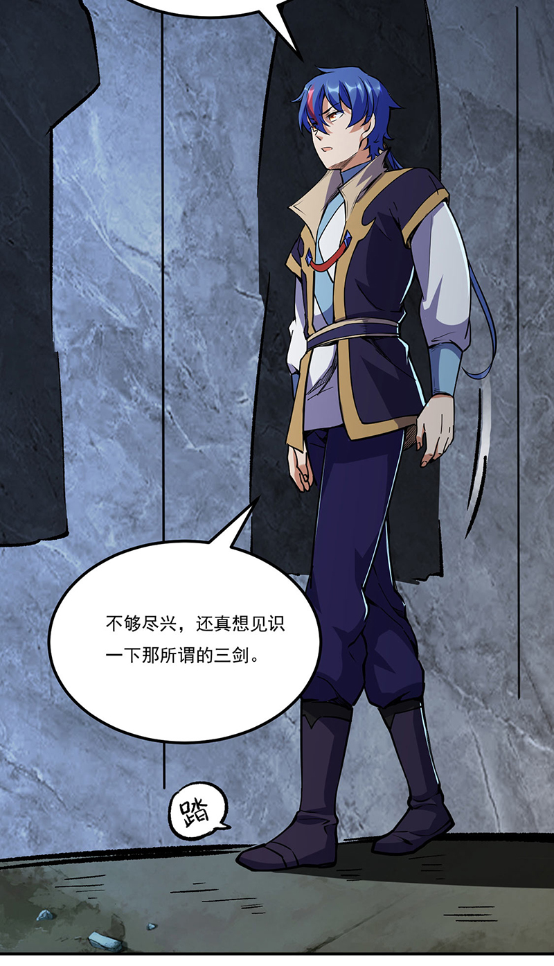 武道独尊第239话