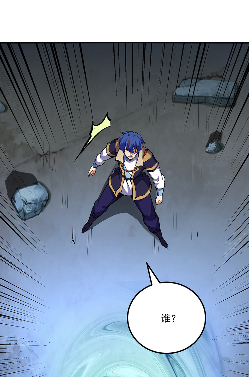 武道独尊第239话