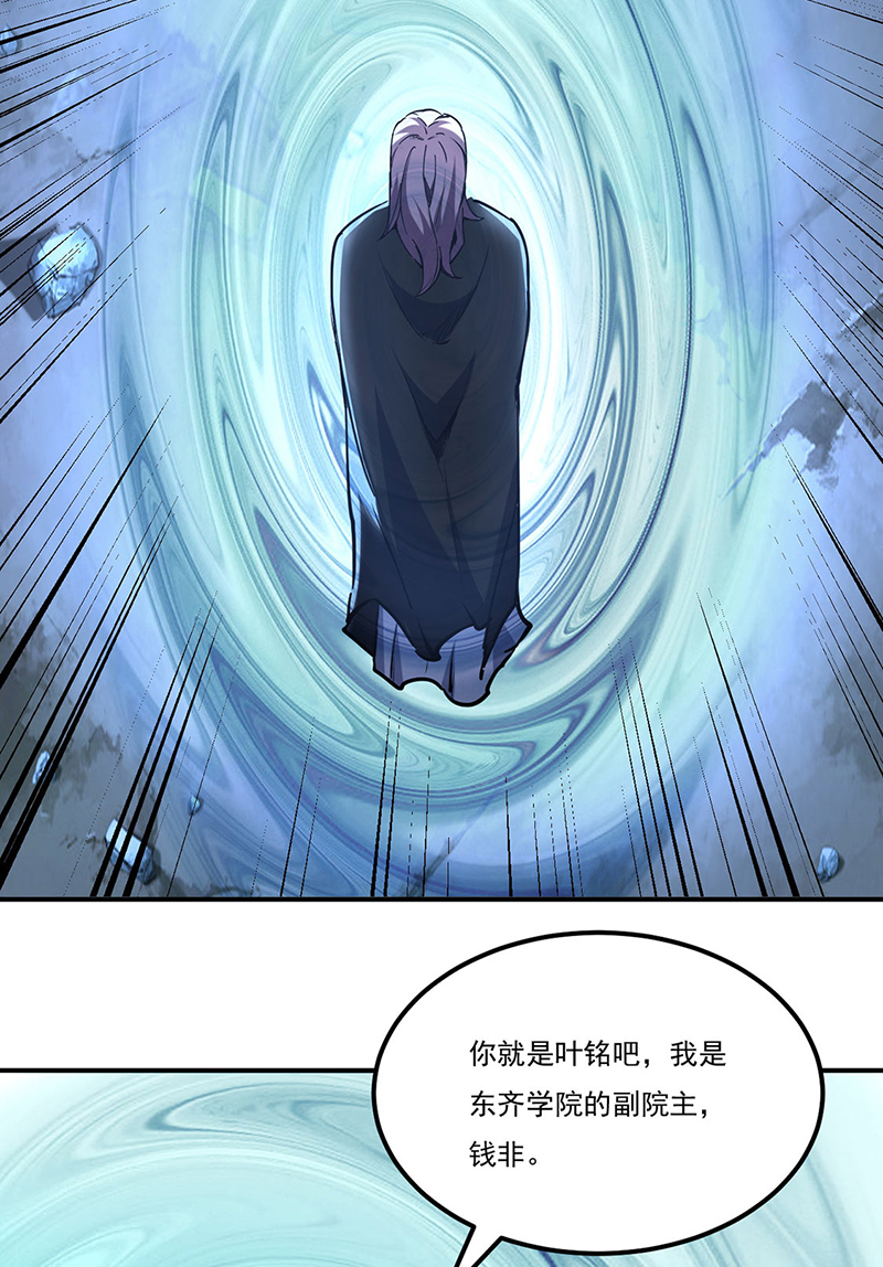 武道独尊第239话
