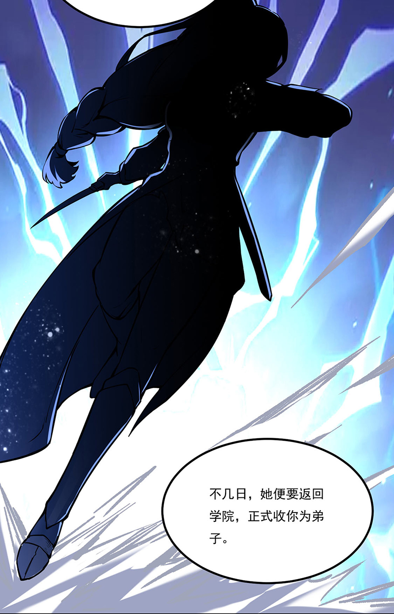 武道独尊第239话