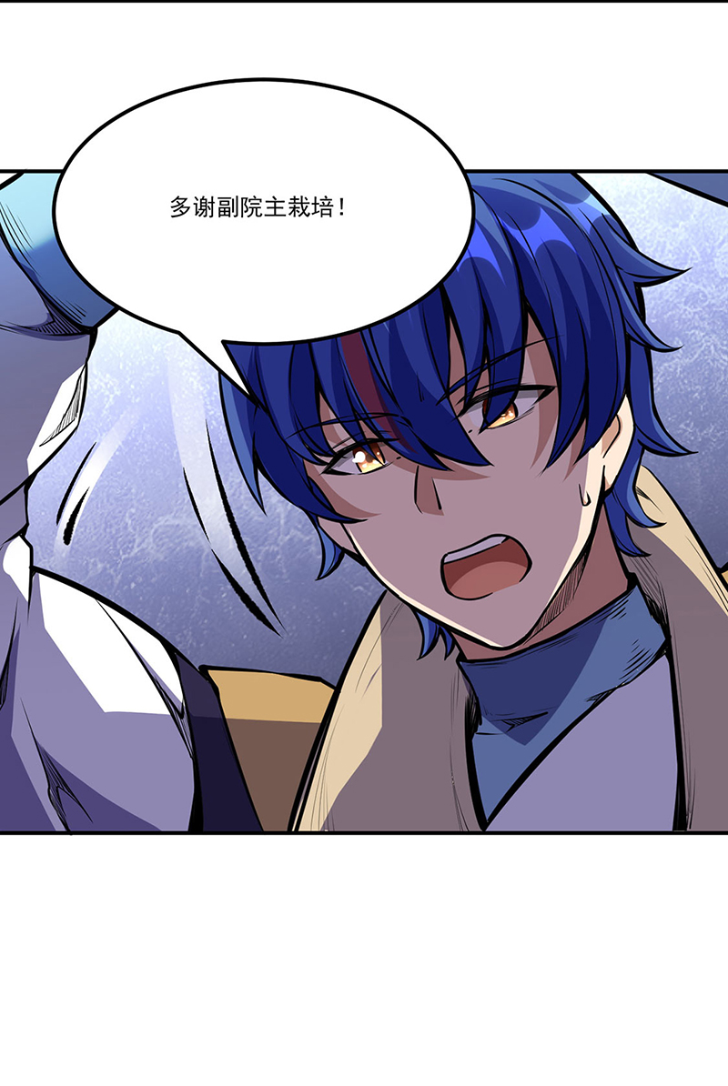武道独尊第239话