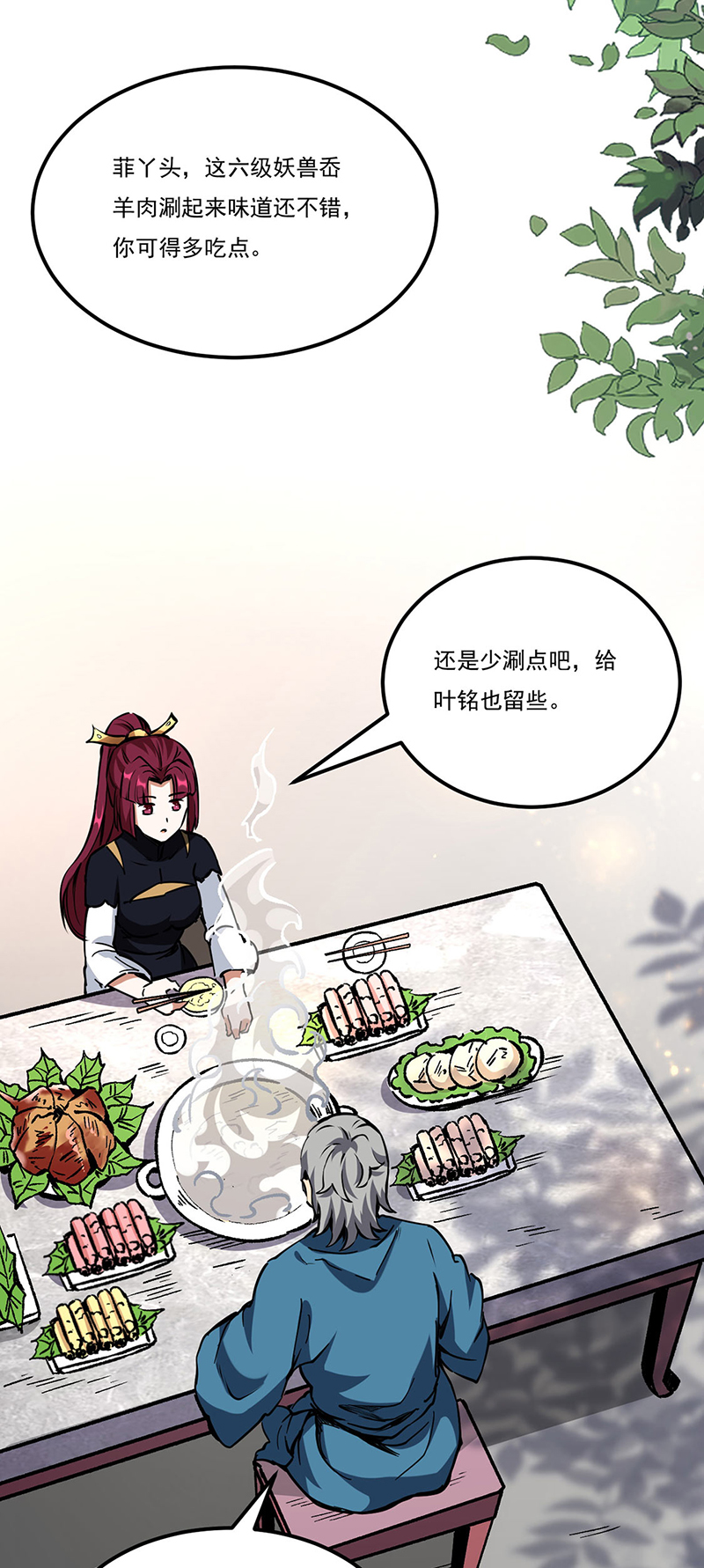 武道独尊第239话