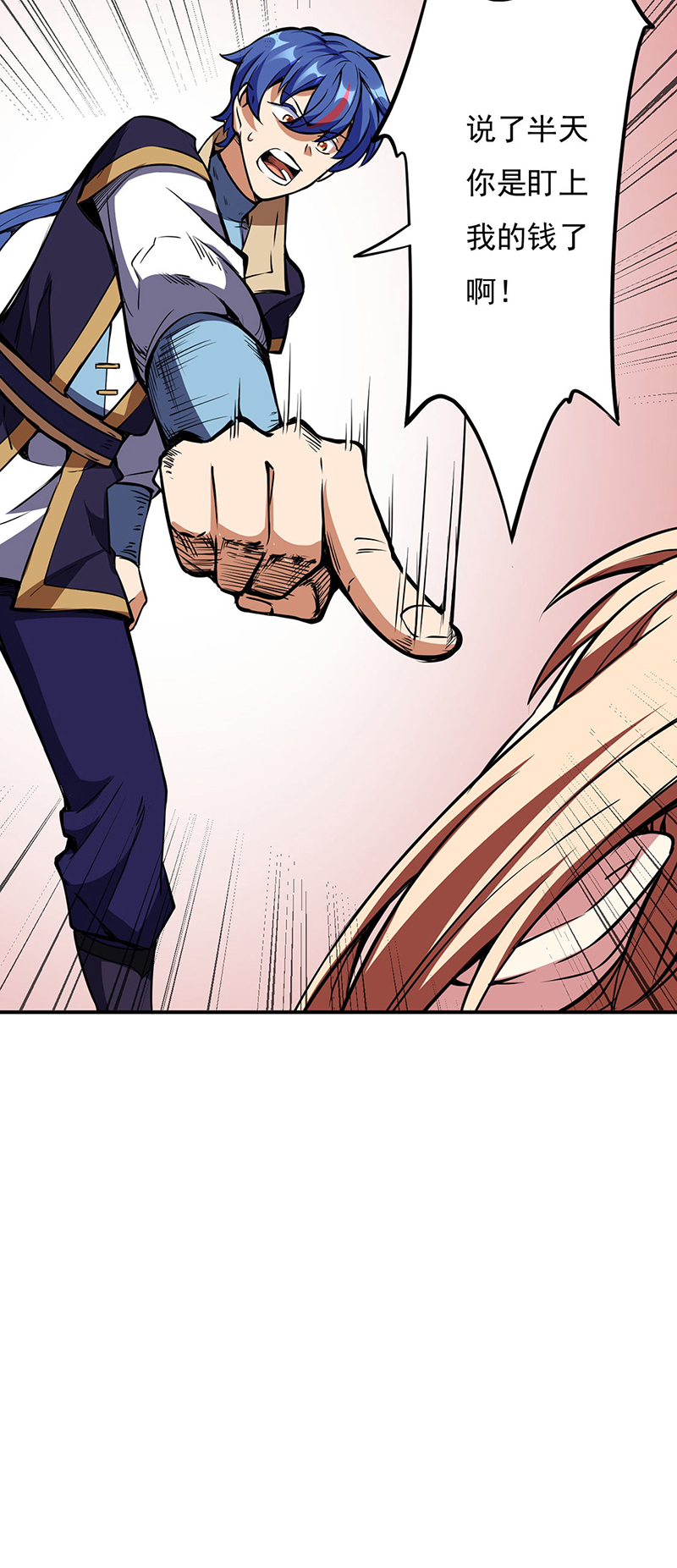 武道独尊第240话