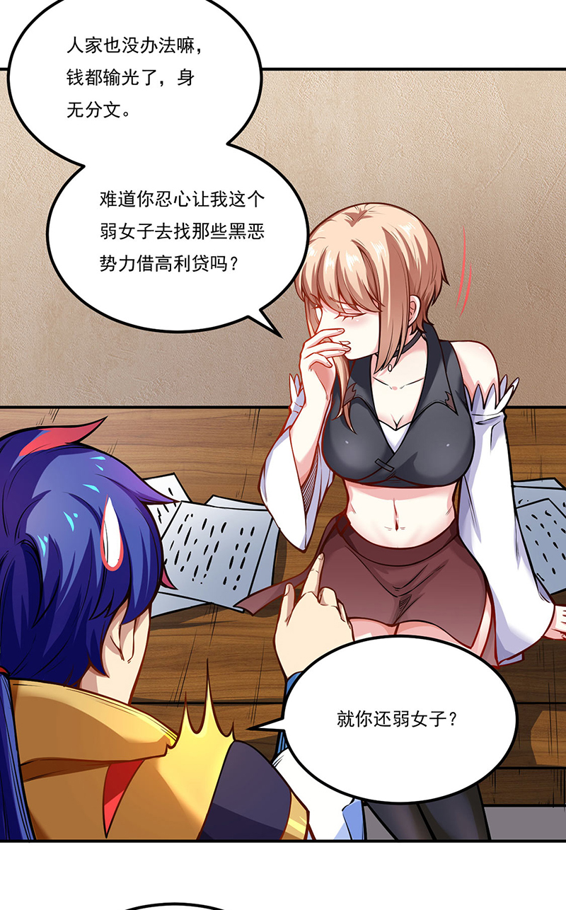 武道独尊第241话