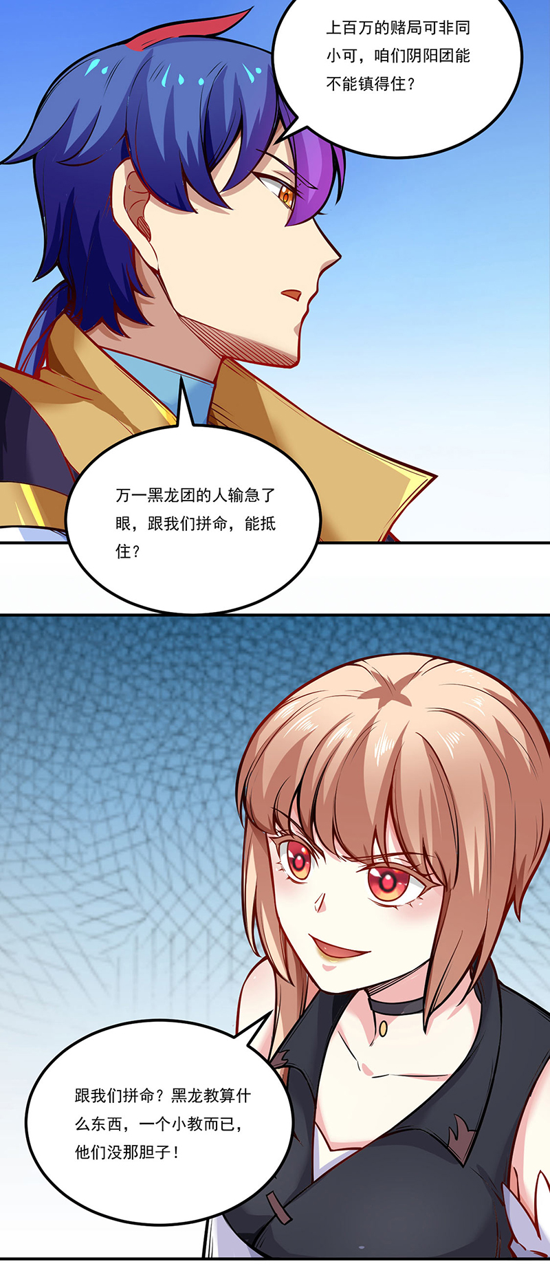 武道独尊第241话