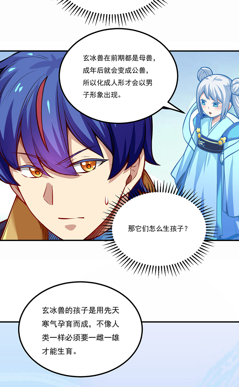 武道独尊第241话