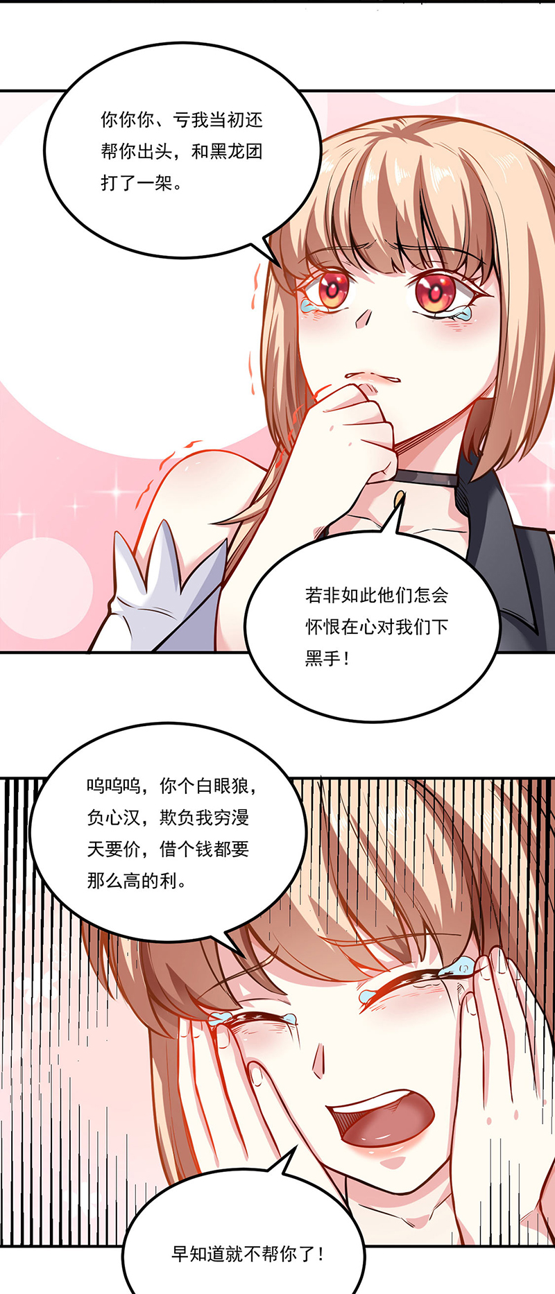 武道独尊第241话