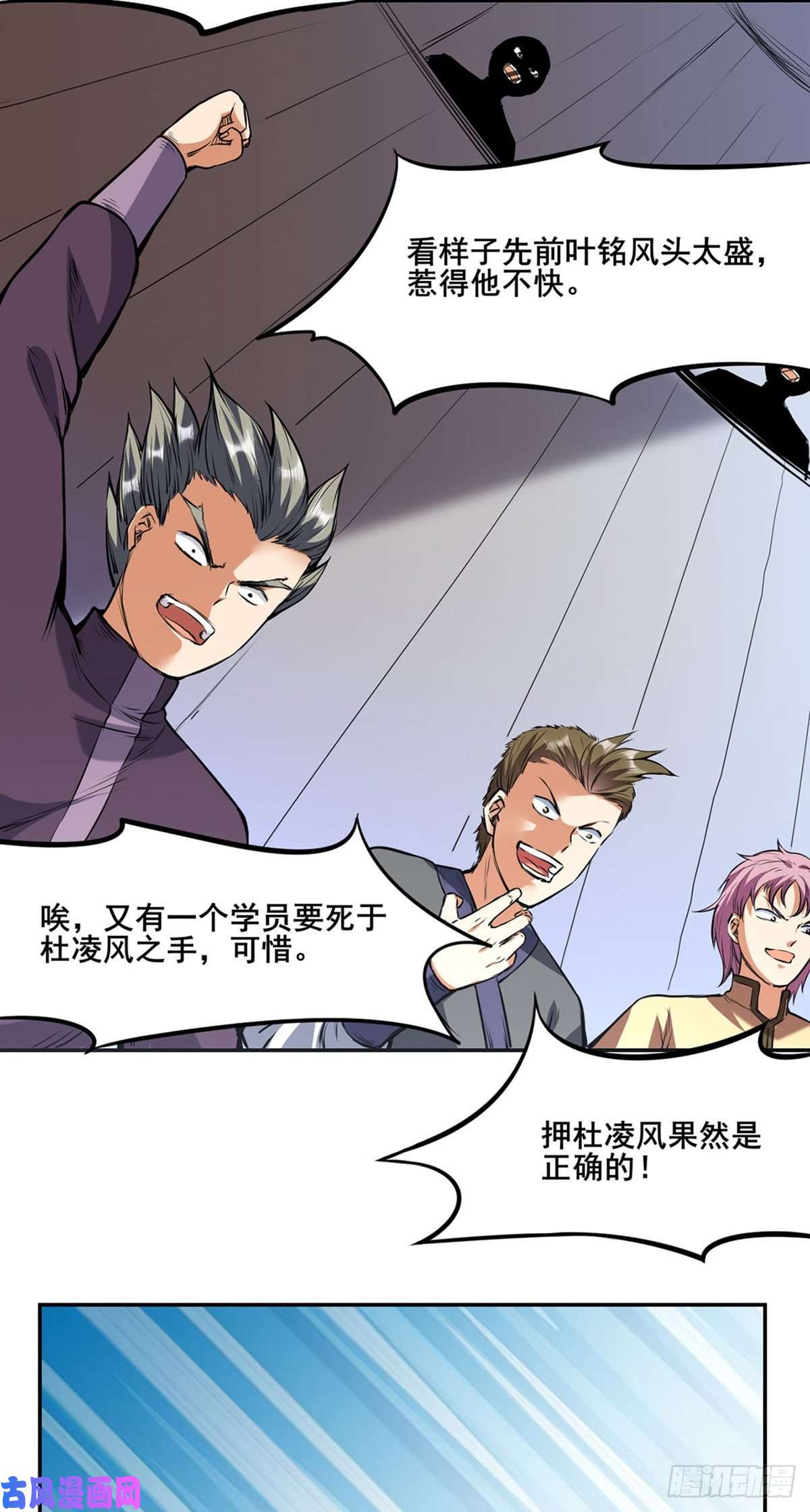 武道独尊第210话 阿猫阿狗