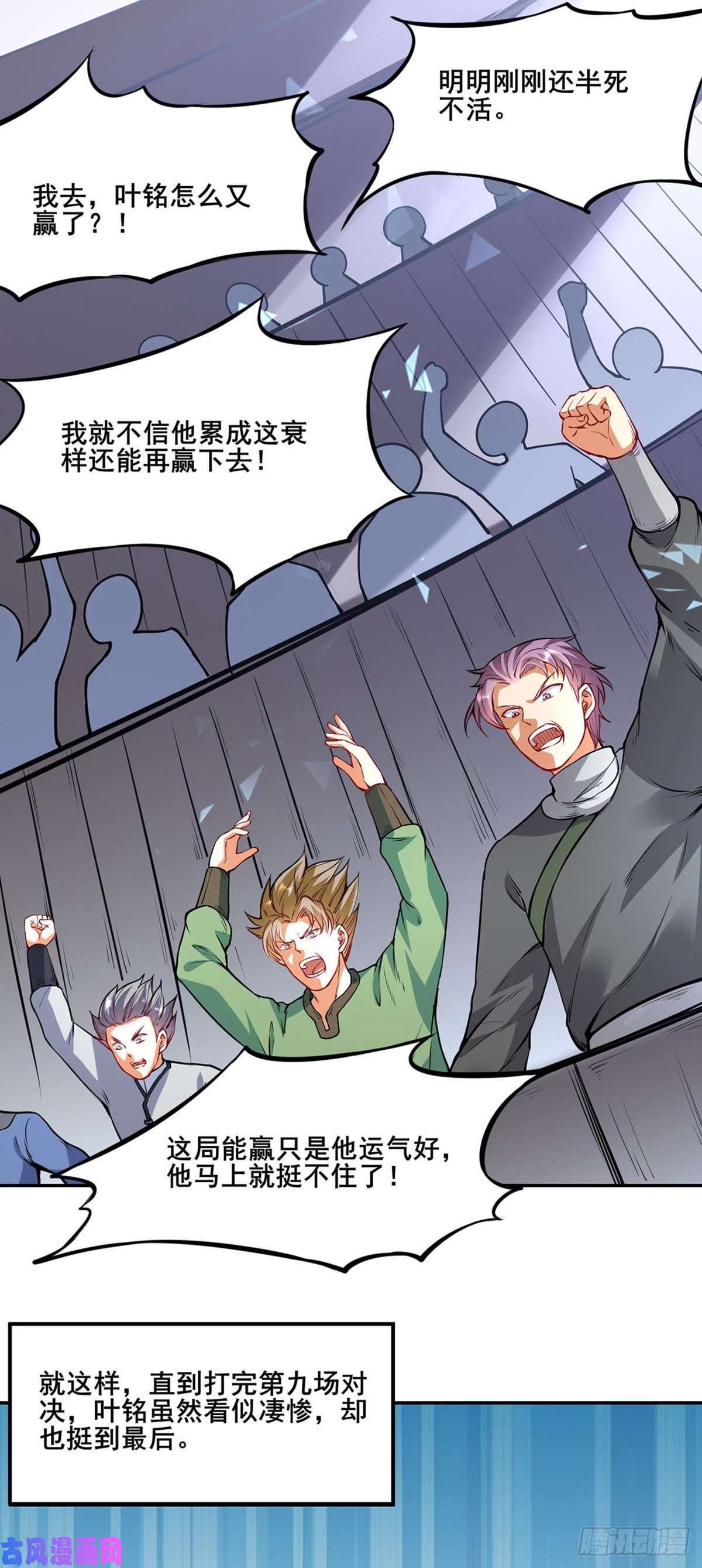 武道独尊第210话 阿猫阿狗