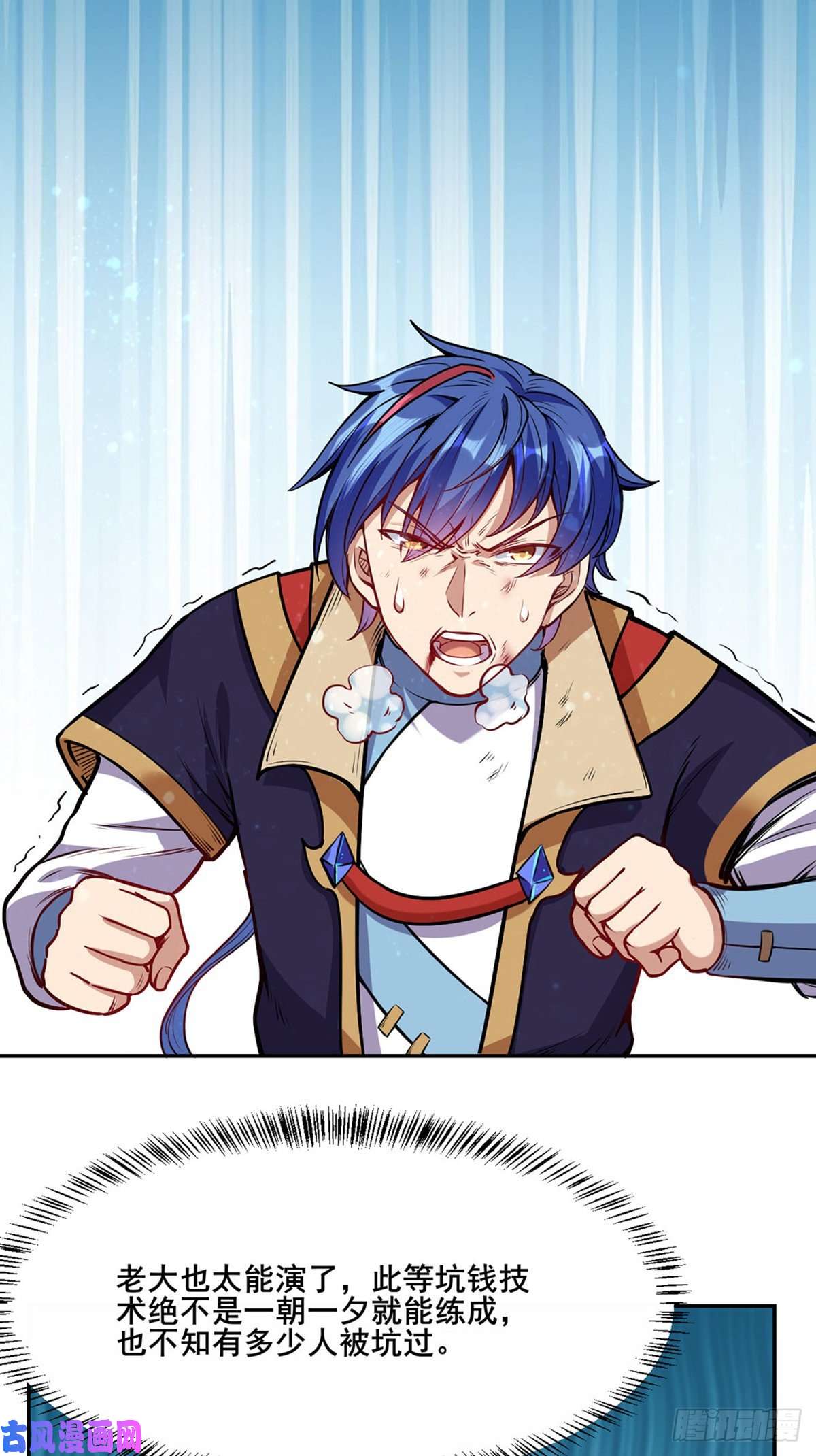 武道独尊第210话 阿猫阿狗