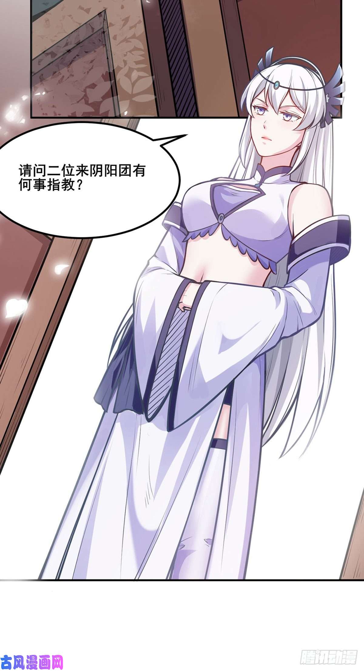 武道独尊第211话 阴阳团