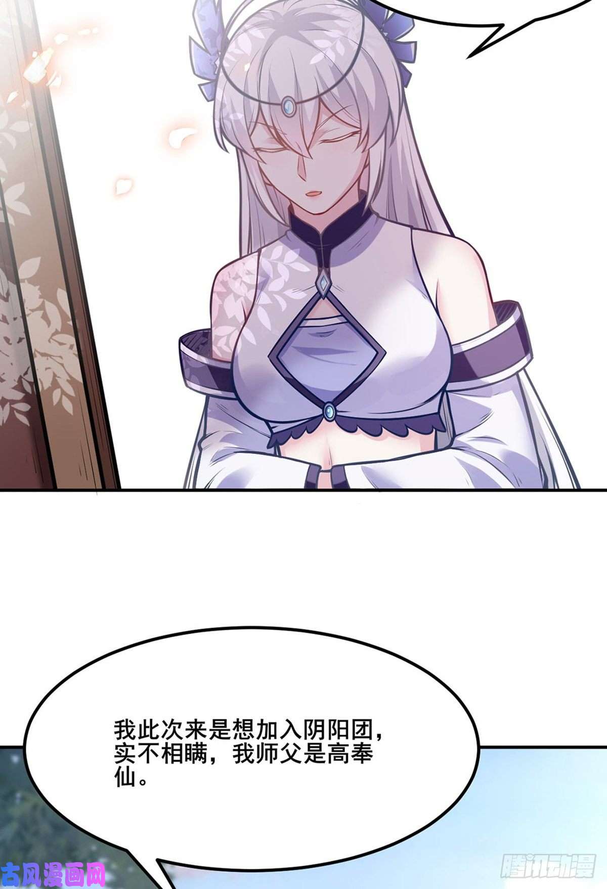 武道独尊第211话 阴阳团