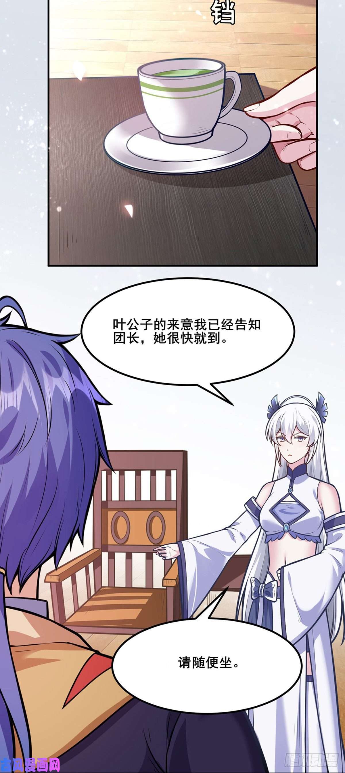 武道独尊第211话 阴阳团