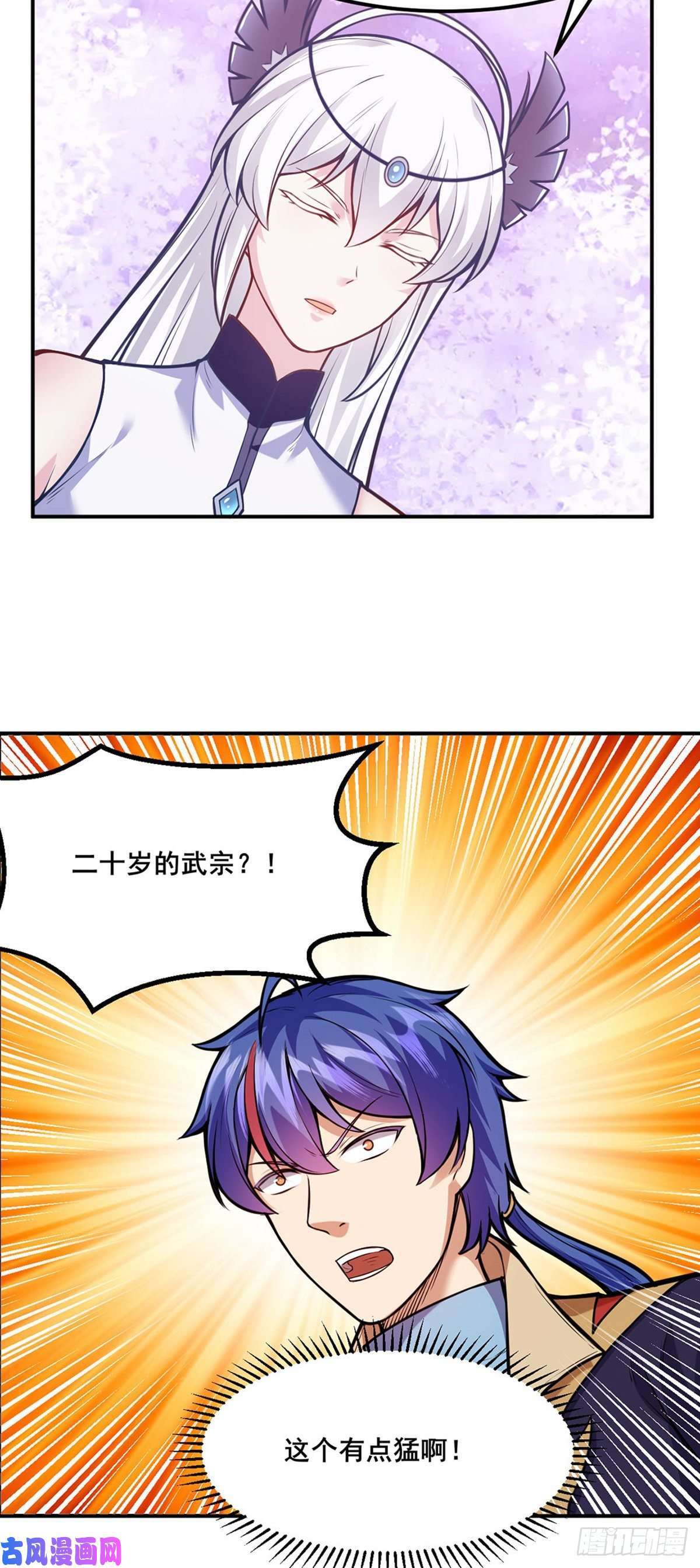 武道独尊第211话 阴阳团