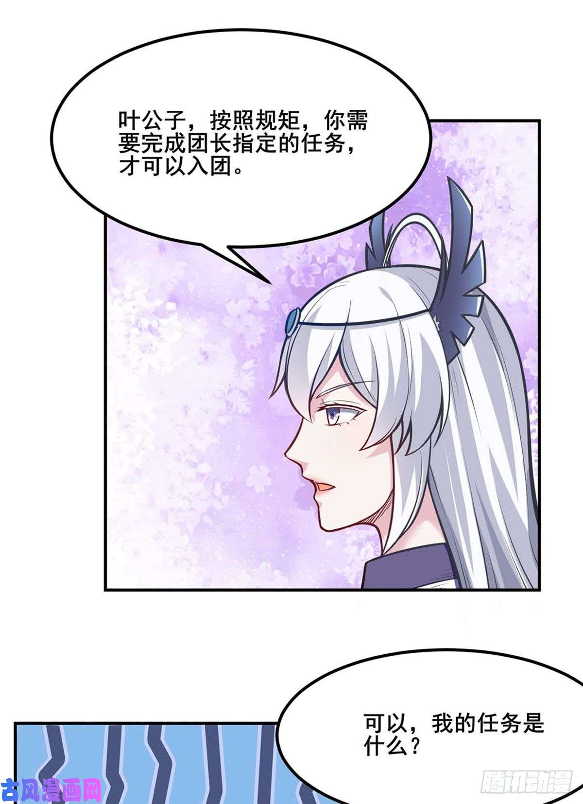 武道独尊第211话 阴阳团