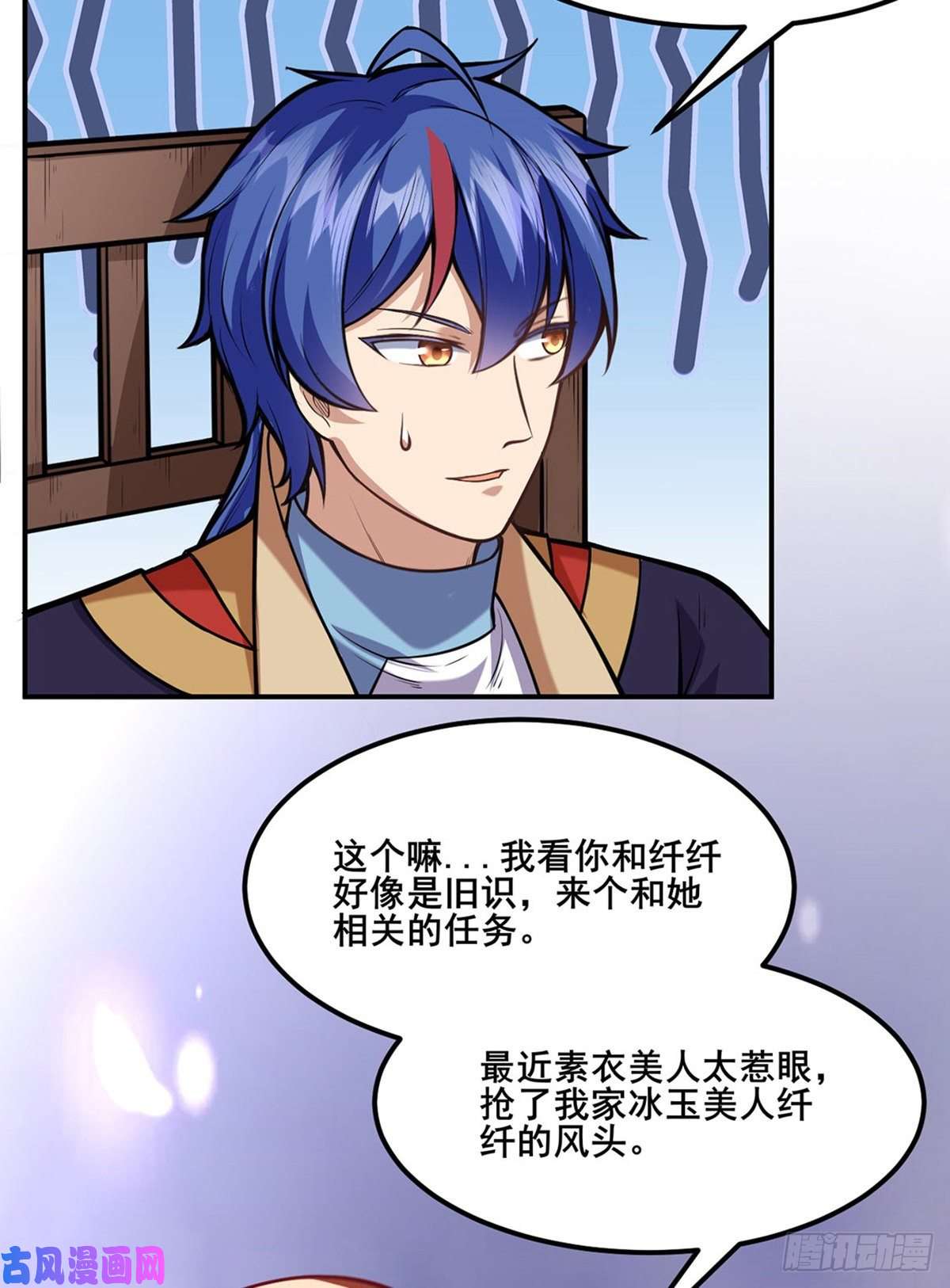 武道独尊第211话 阴阳团