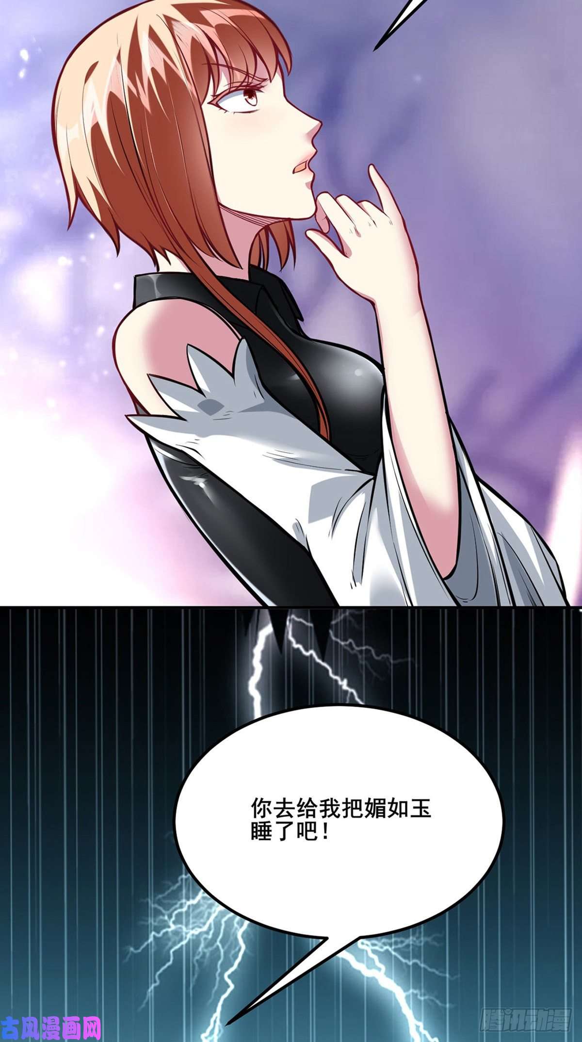 武道独尊第211话 阴阳团