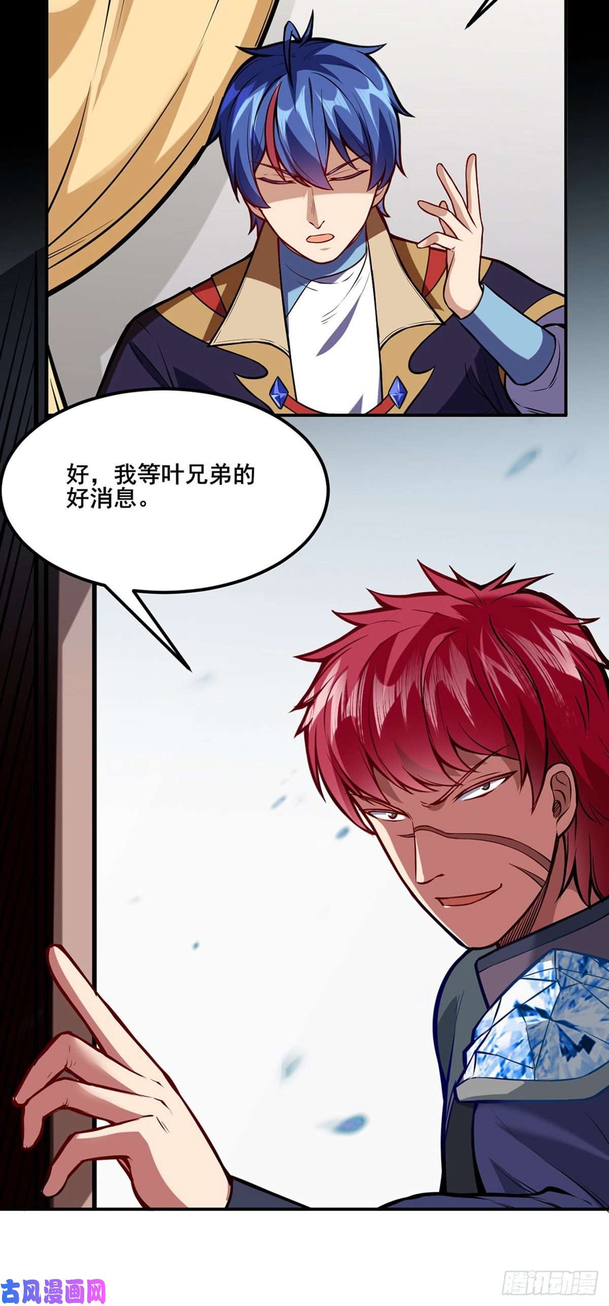 武道独尊第211话 阴阳团