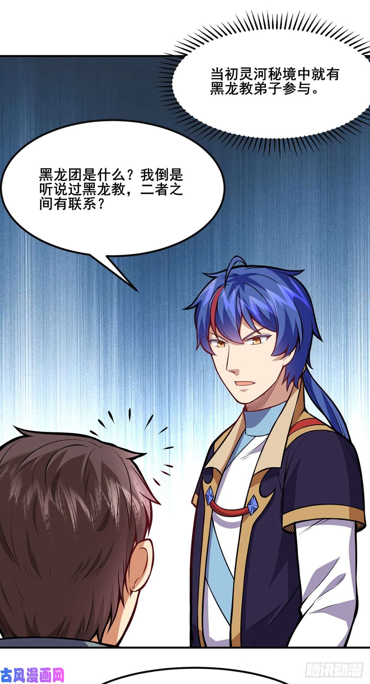 武道独尊第211话 阴阳团