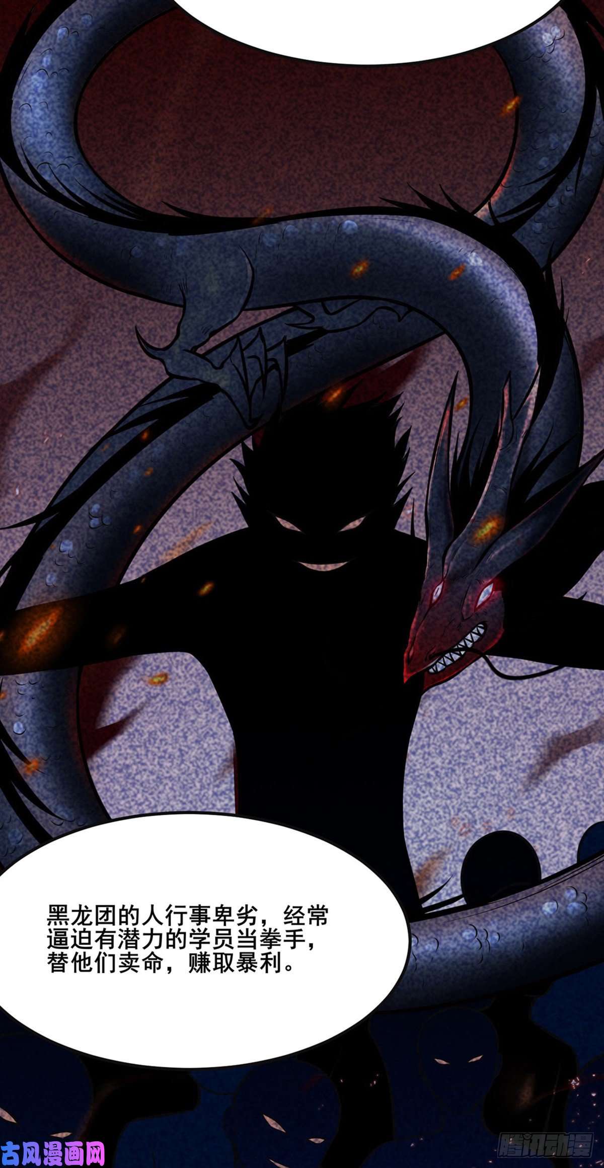 武道独尊第211话 阴阳团