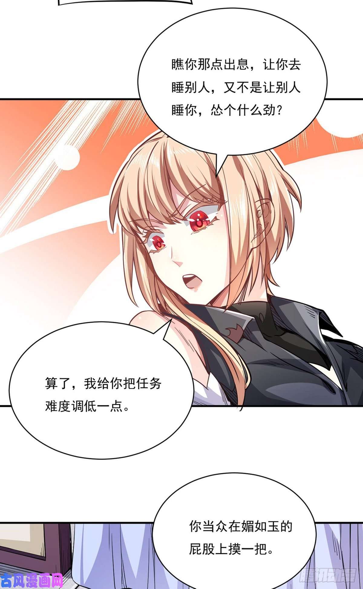 武道独尊第212话 离谱的任务