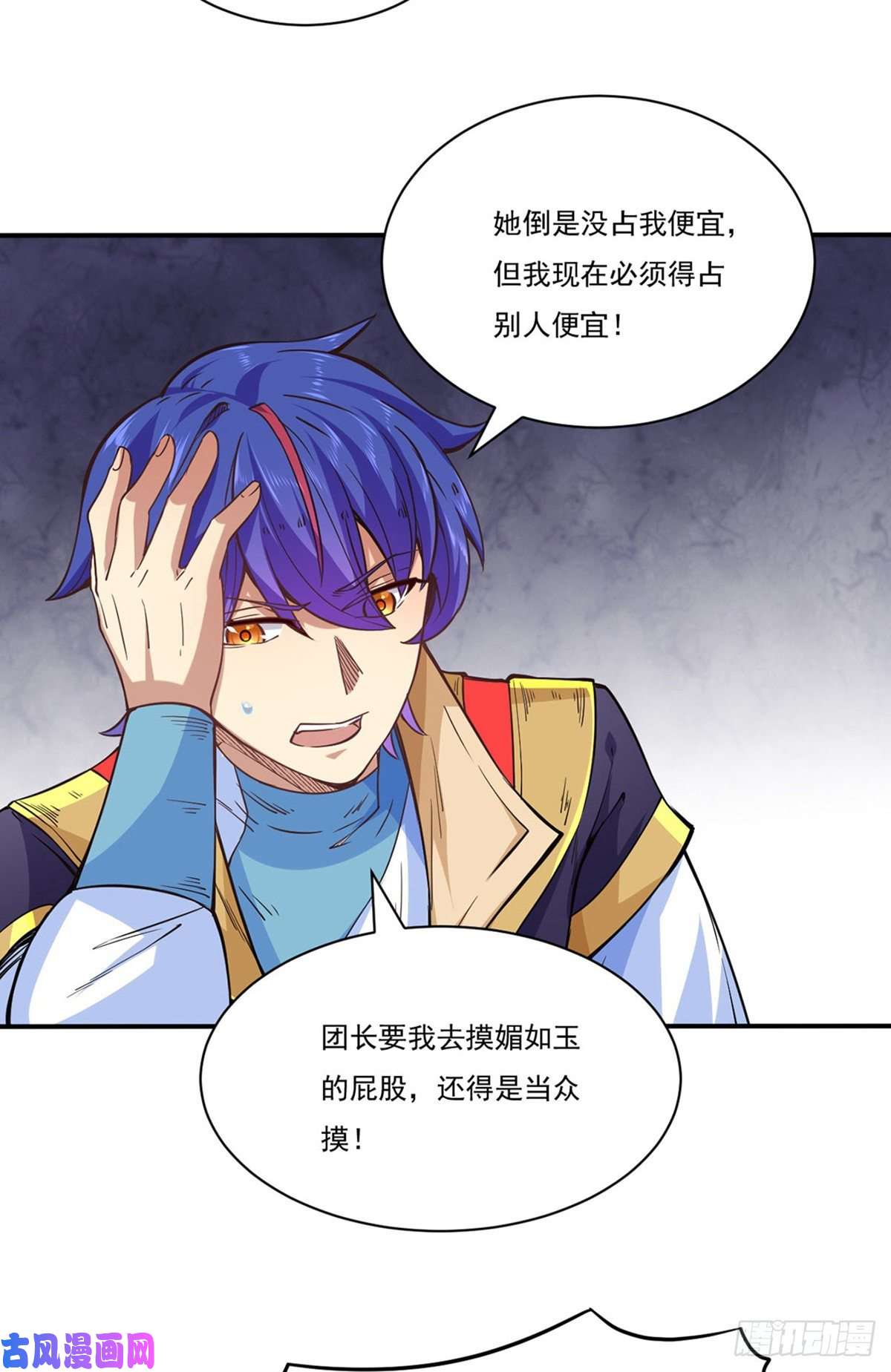 武道独尊第212话 离谱的任务