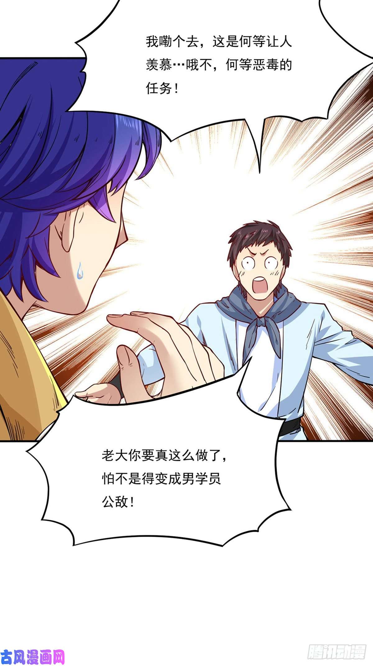 武道独尊第212话 离谱的任务