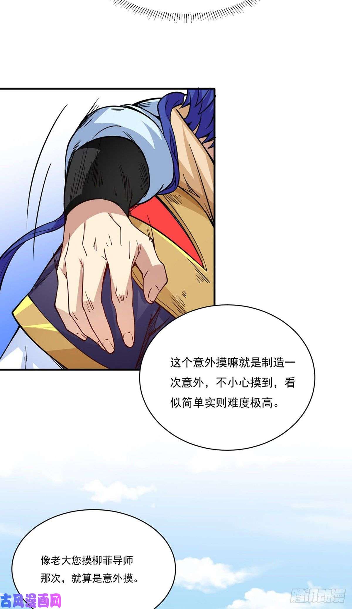 武道独尊第212话 离谱的任务