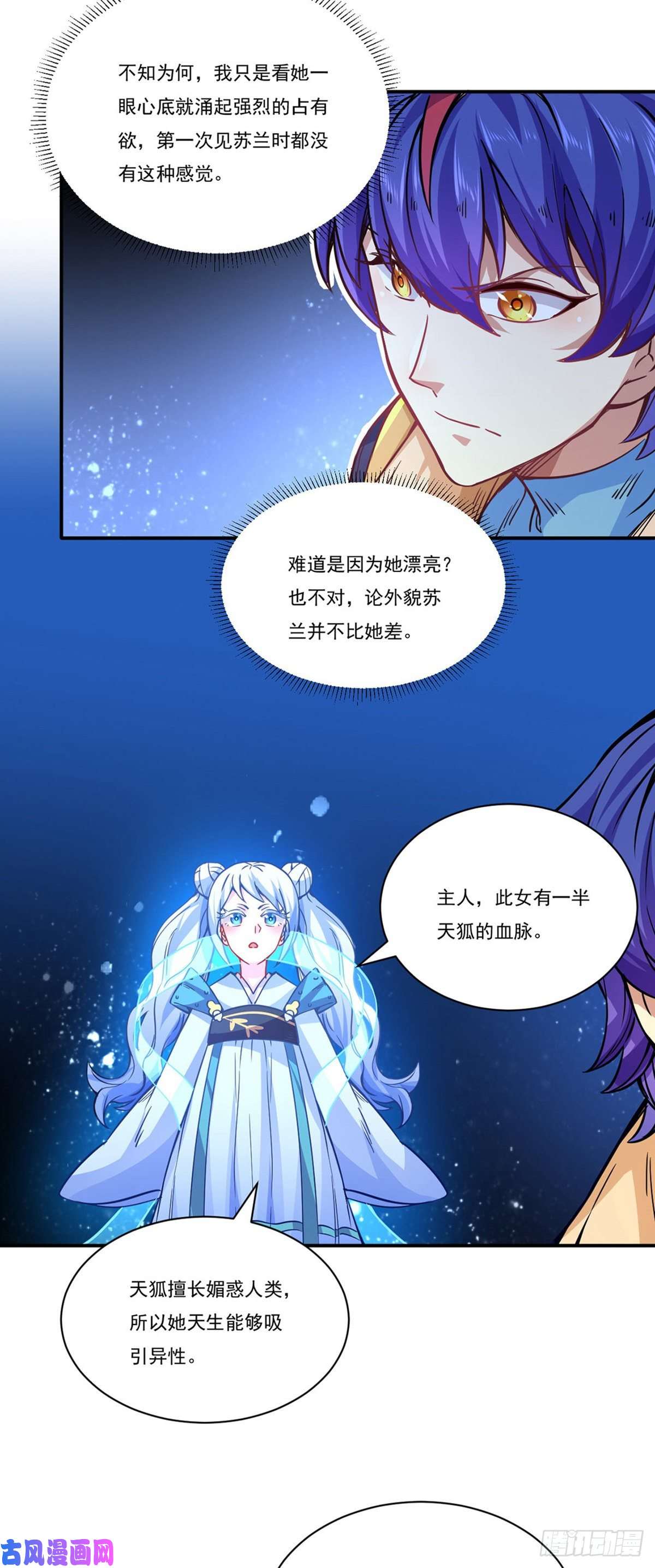 武道独尊第212话 离谱的任务