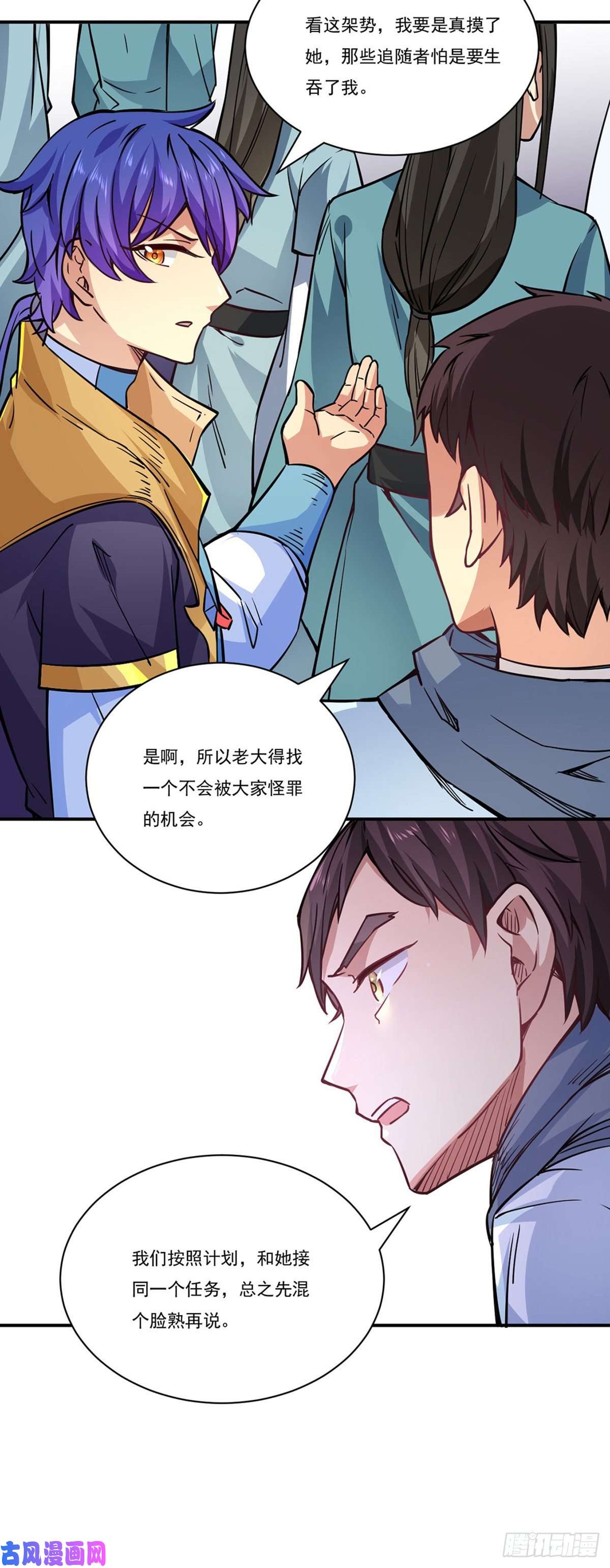 武道独尊第212话 离谱的任务