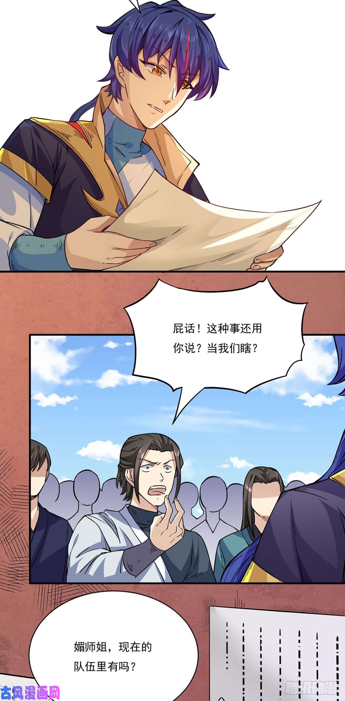 武道独尊第212话 离谱的任务