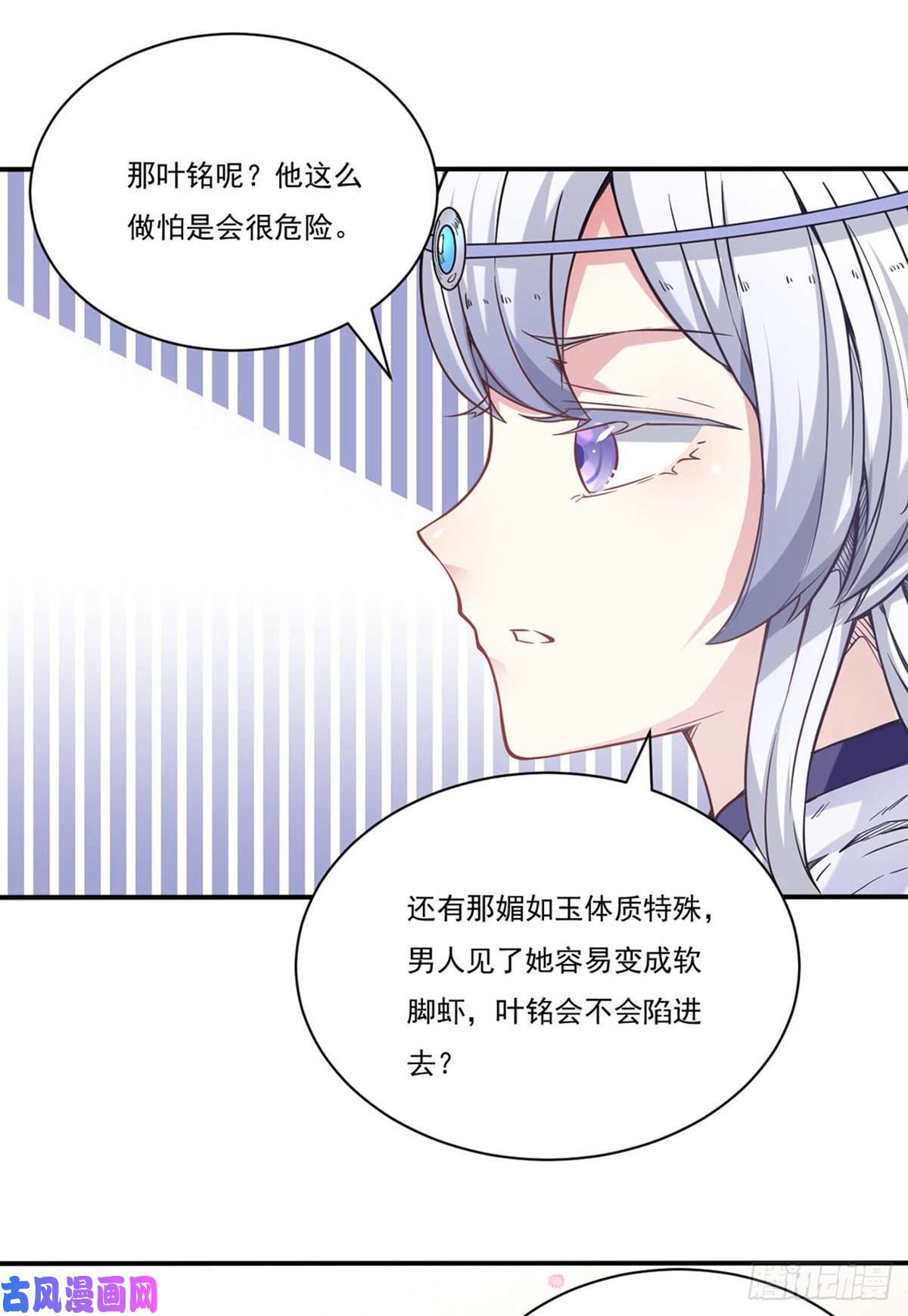 武道独尊第212话 离谱的任务