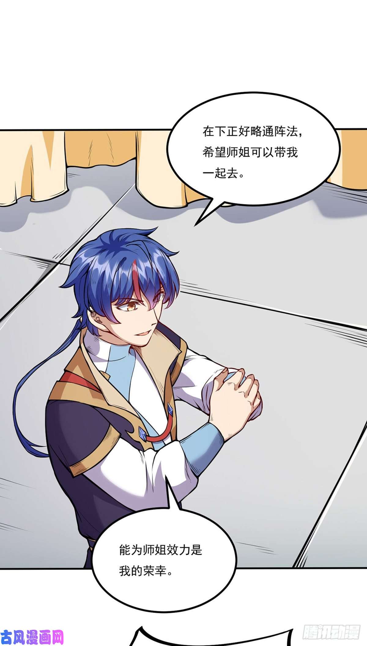 武道独尊第213话 大世界与小世界