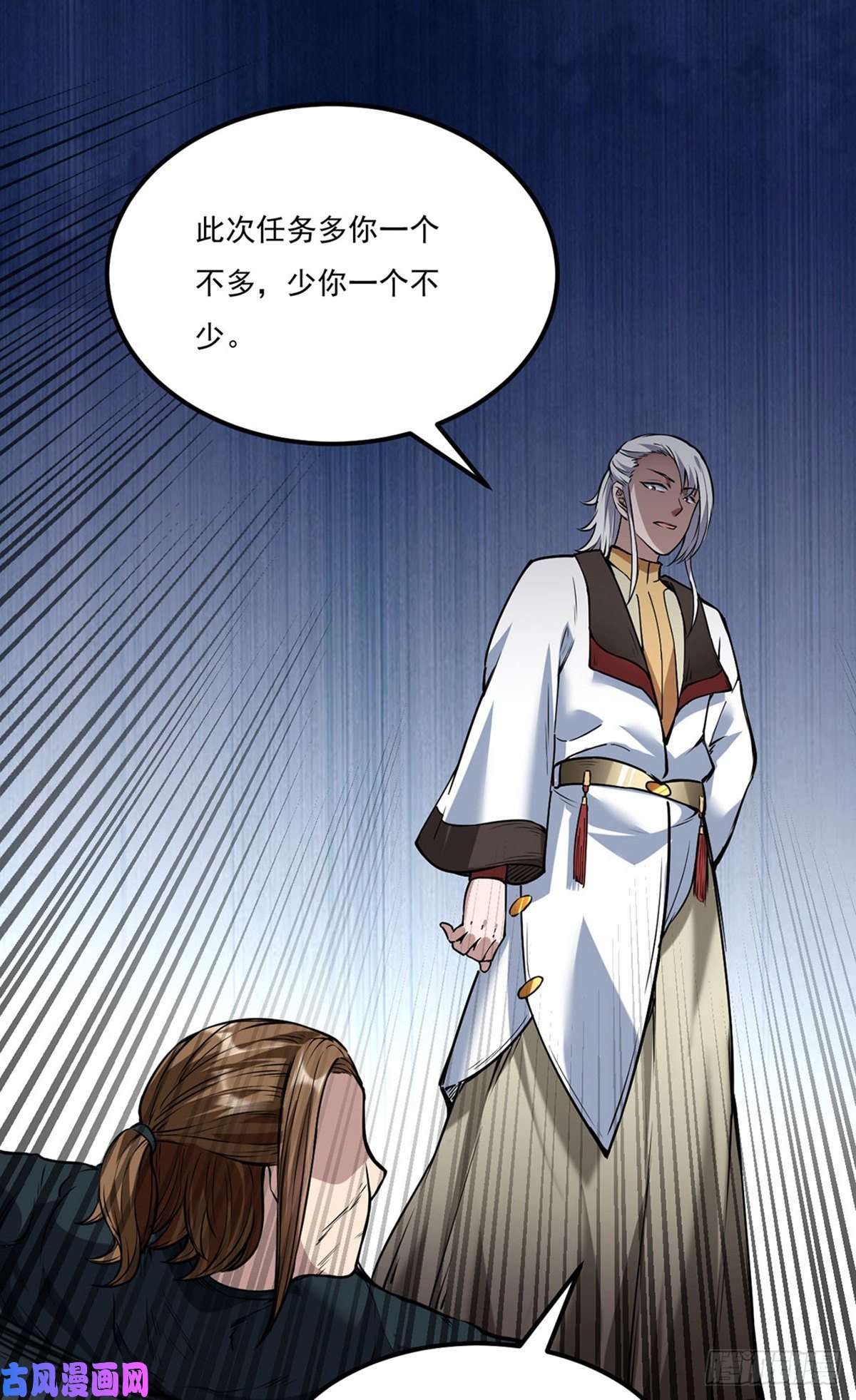 武道独尊第213话 大世界与小世界