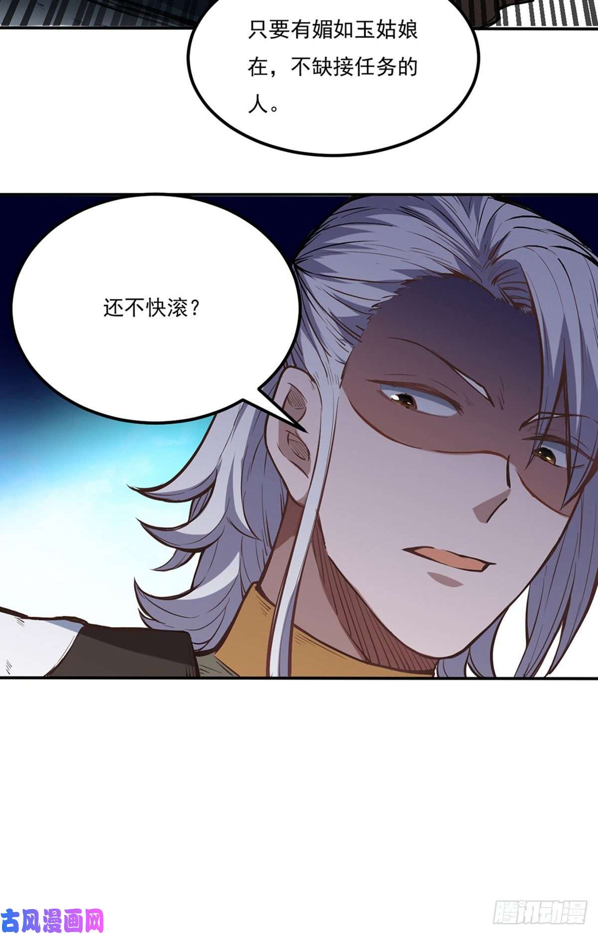武道独尊第213话 大世界与小世界