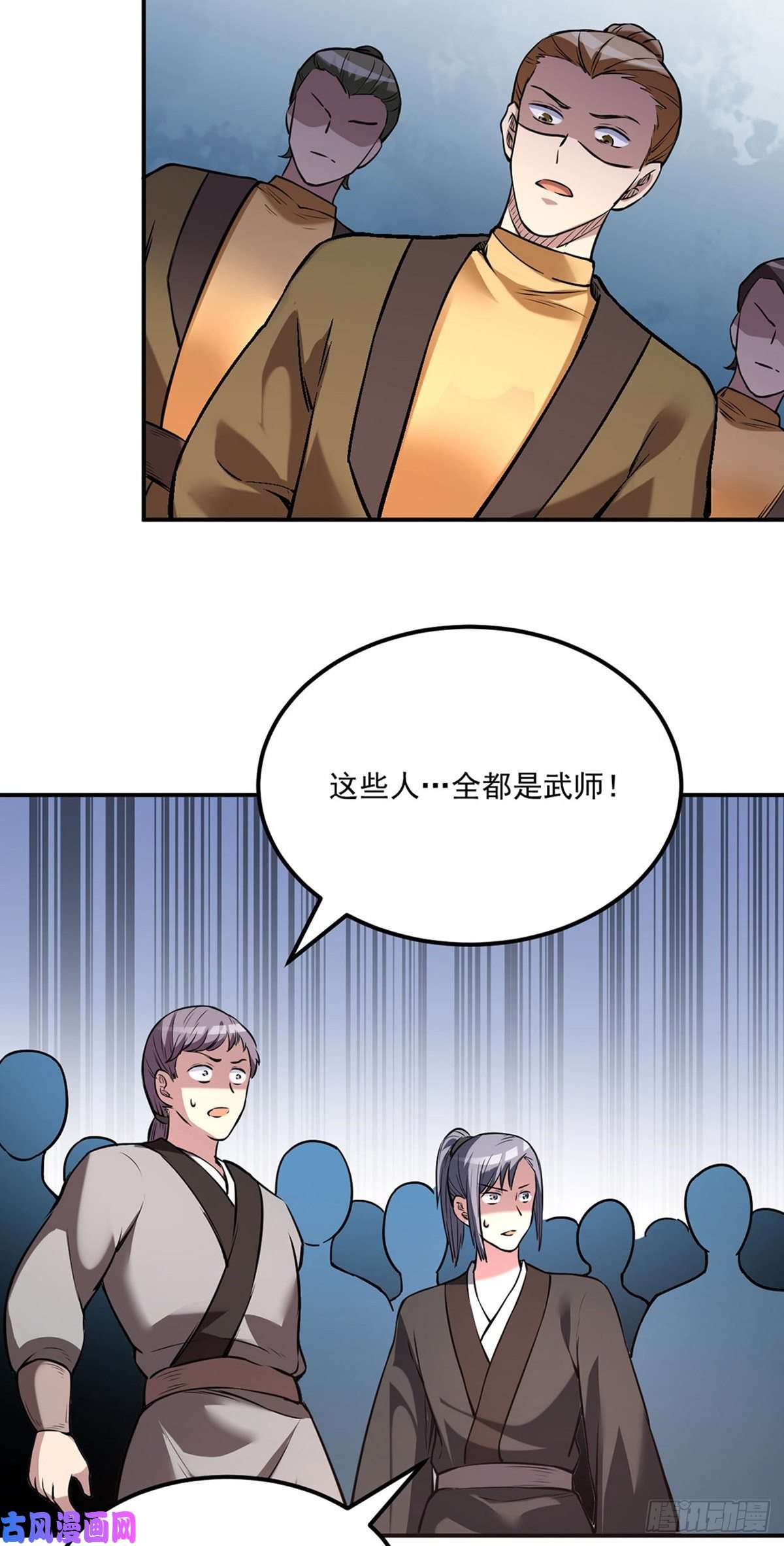 武道独尊第213话 大世界与小世界