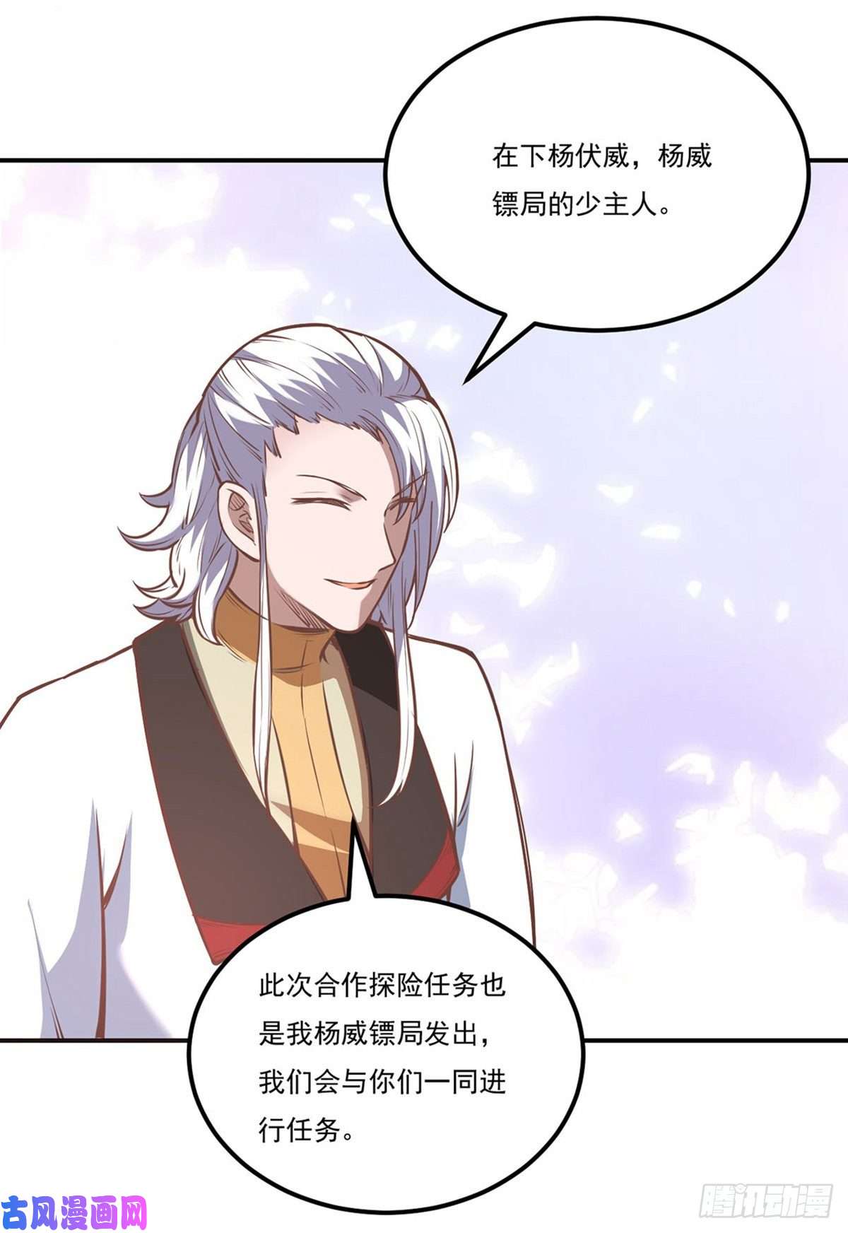 武道独尊第213话 大世界与小世界