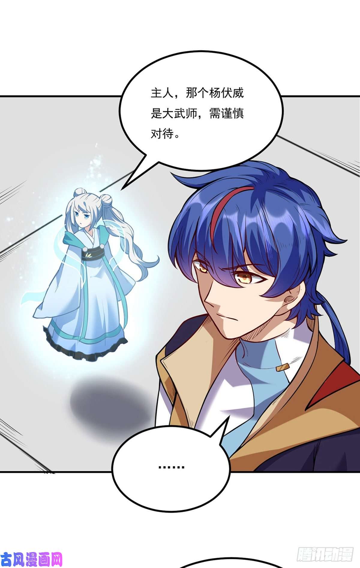 武道独尊第213话 大世界与小世界