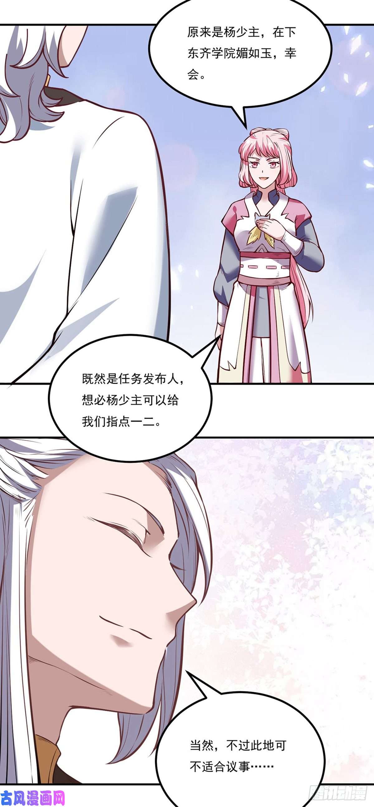 武道独尊第213话 大世界与小世界