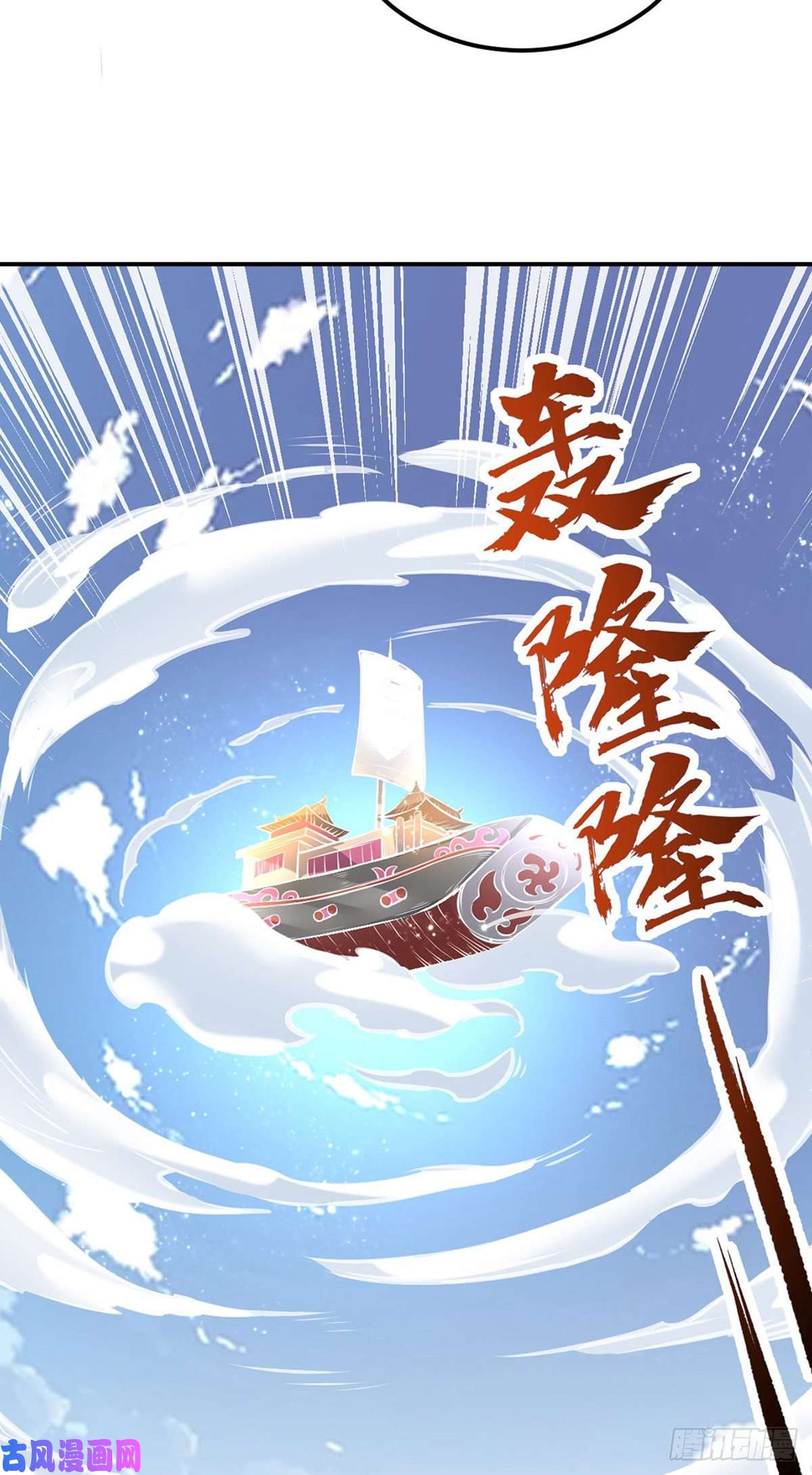 武道独尊第213话 大世界与小世界